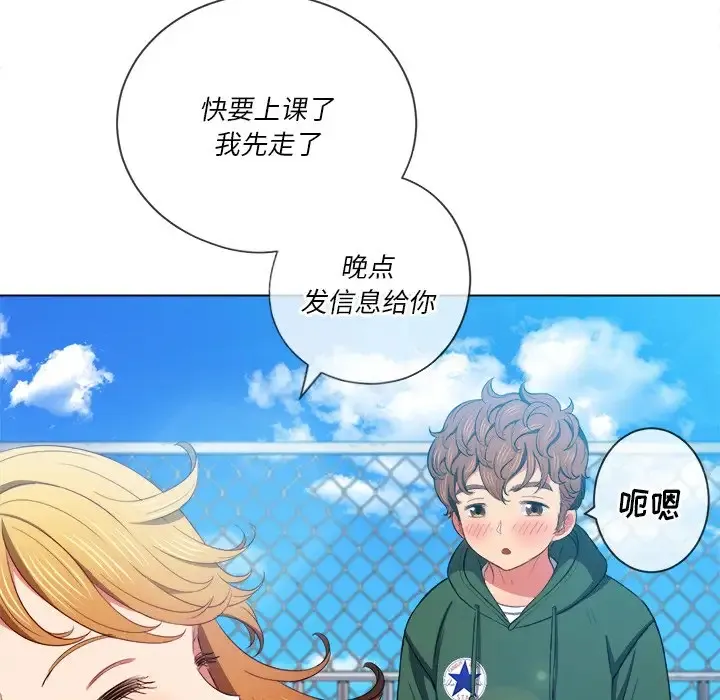 难缠小恶女 第61话