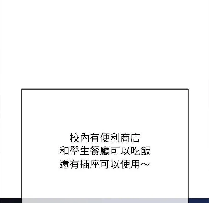 难缠小恶女 第188话