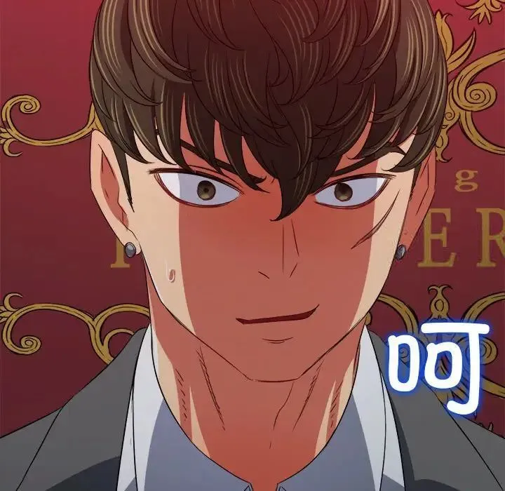 难缠小恶女 第204话