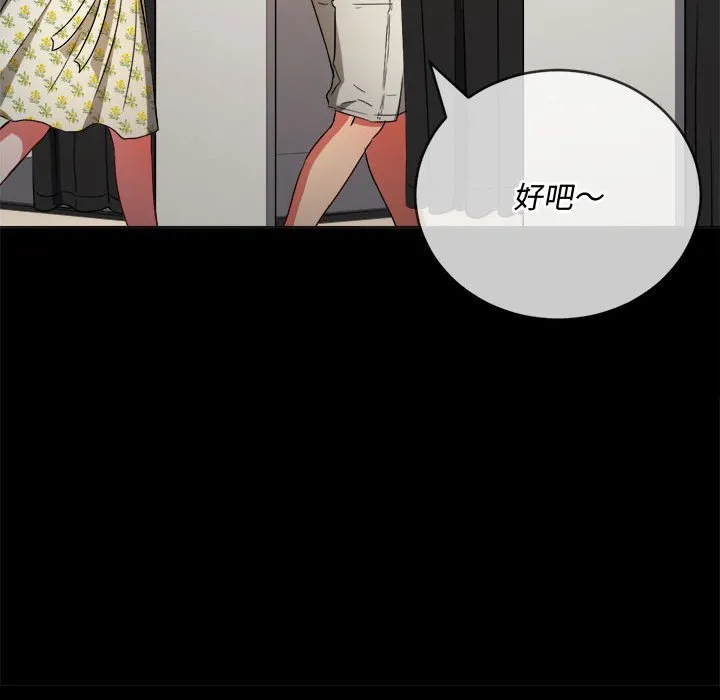 难缠小恶女 第147话