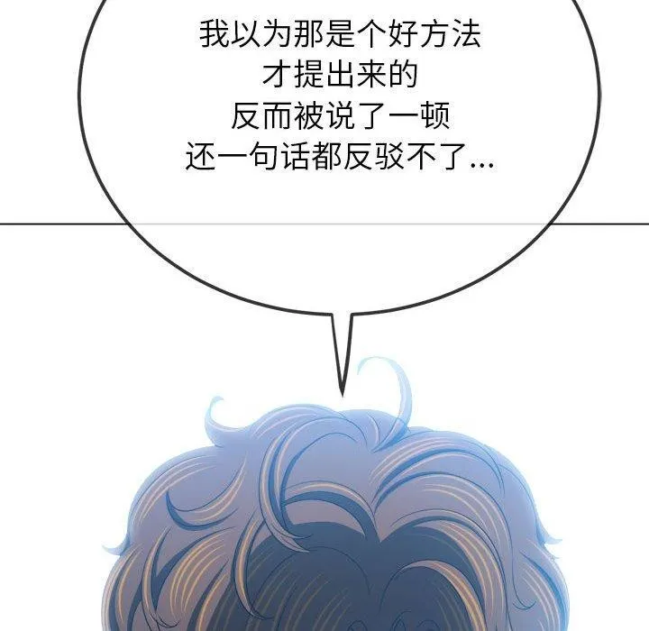 难缠小恶女 第239话