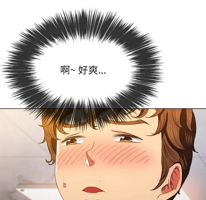 难缠小恶女 第65话