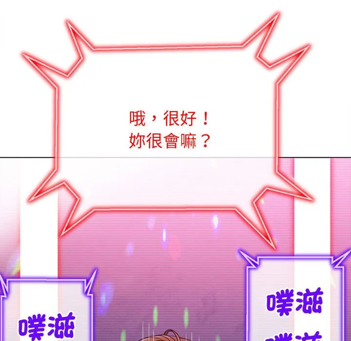 难缠小恶女 第194话