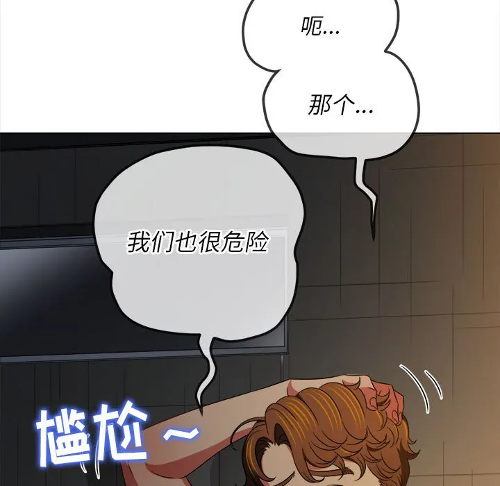 难缠小恶女 第153话