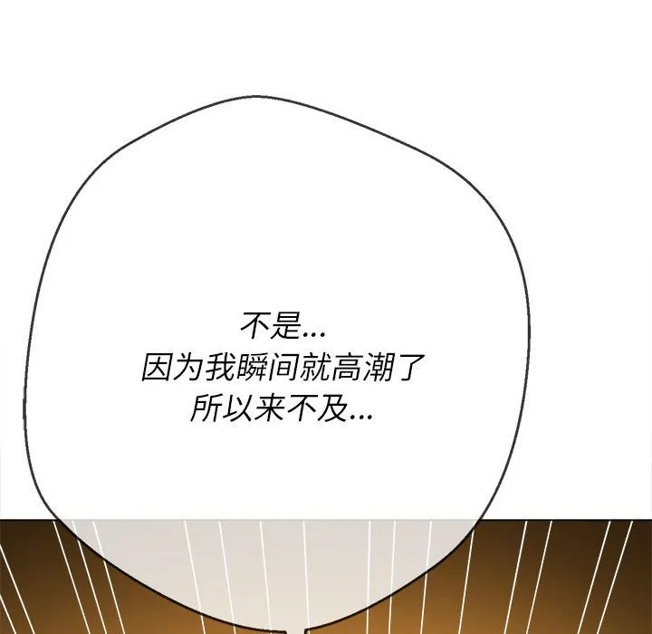 难缠小恶女 第155话