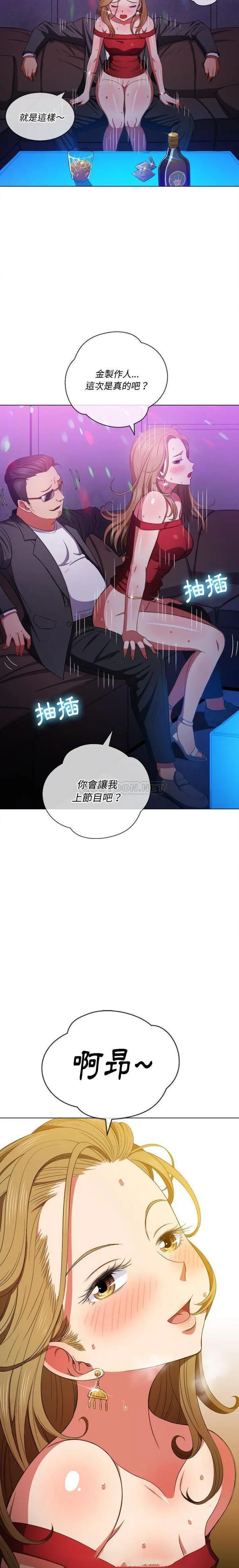 难缠小恶女 第56话