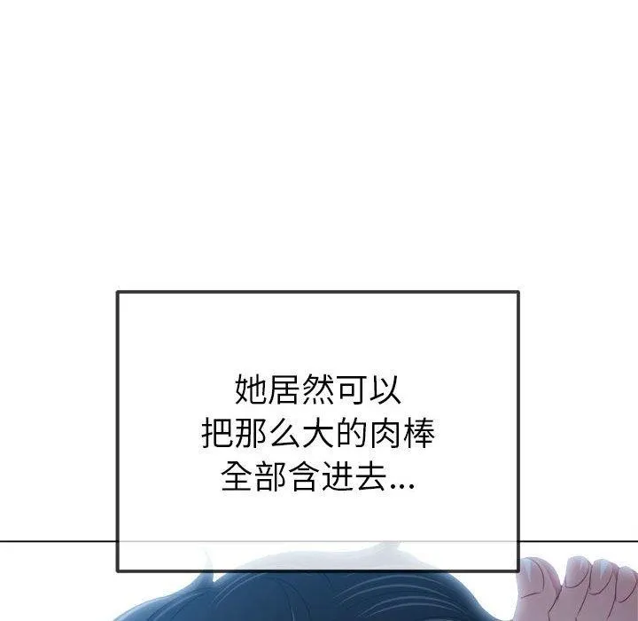 难缠小恶女 第227话