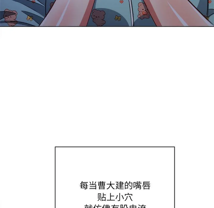难缠小恶女 第141话