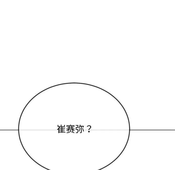 难缠小恶女 第234话