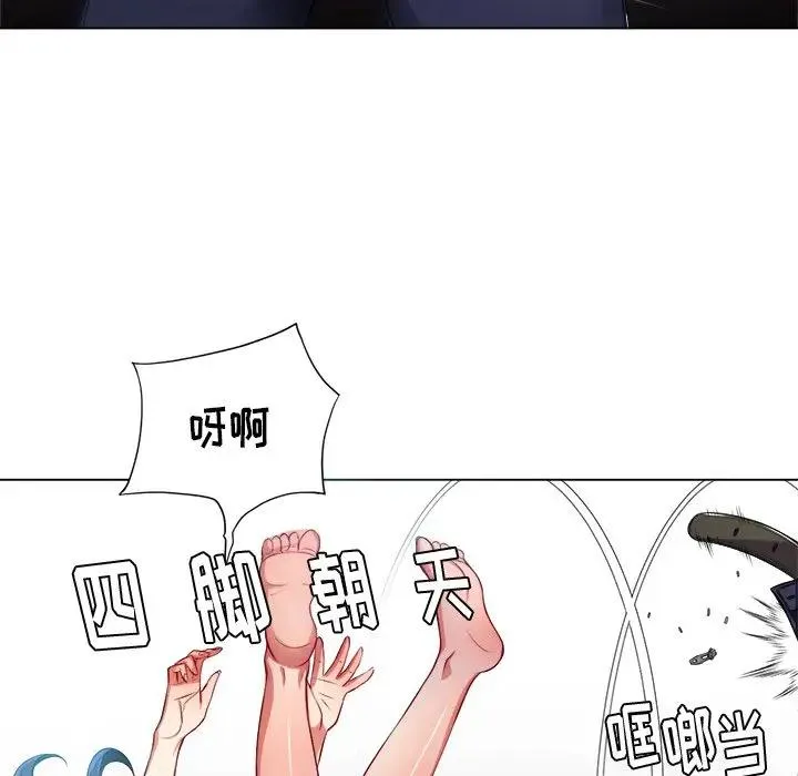 难缠小恶女 第 16 话