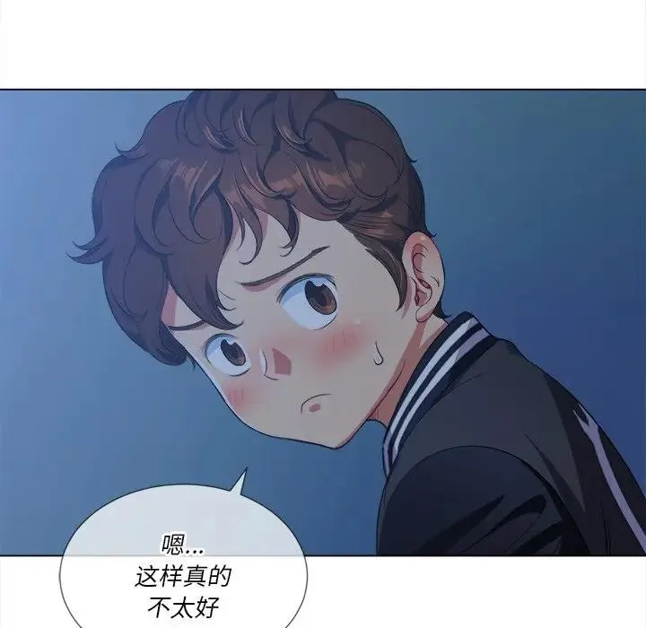 难缠小恶女 第 26 话