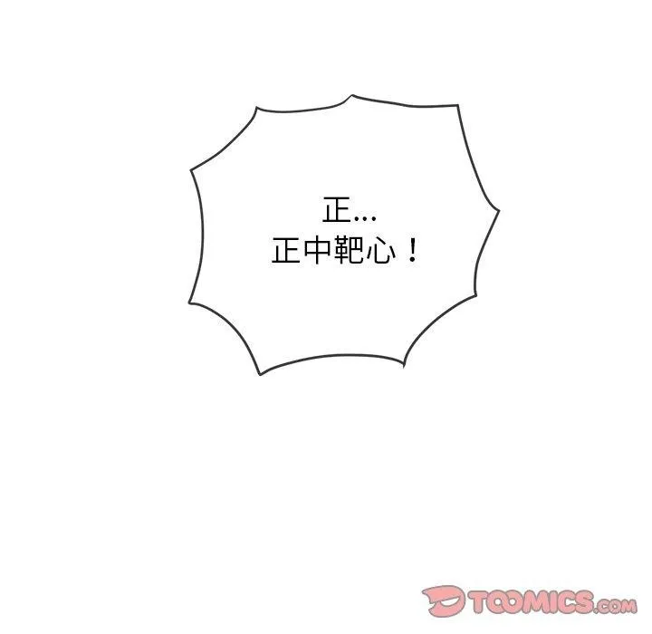 难缠小恶女 第230话