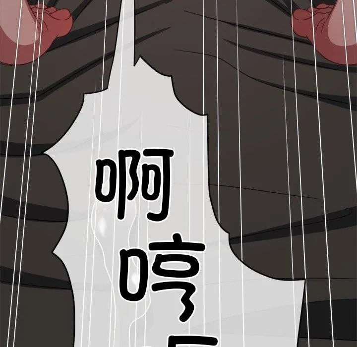 难缠小恶女 第231话