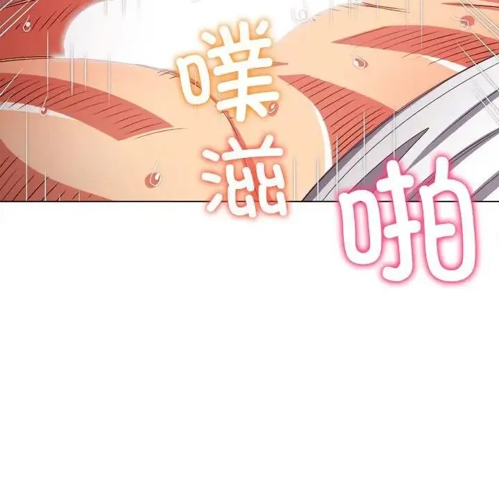 难缠小恶女 第212话