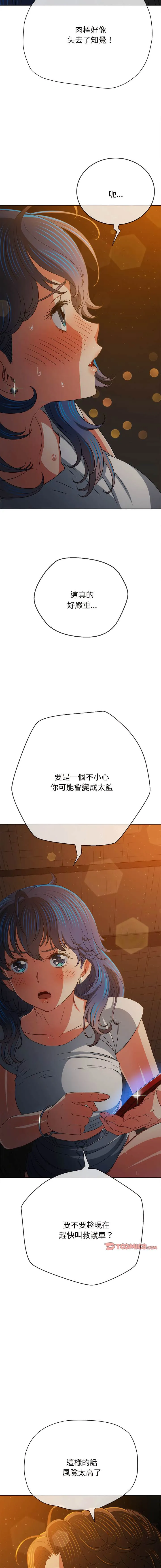 难缠小恶女 第185话