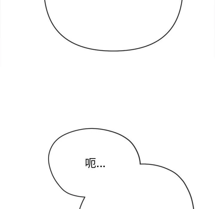 难缠小恶女 第194话