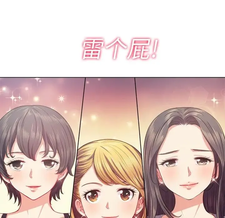 难缠小恶女 第 22 话