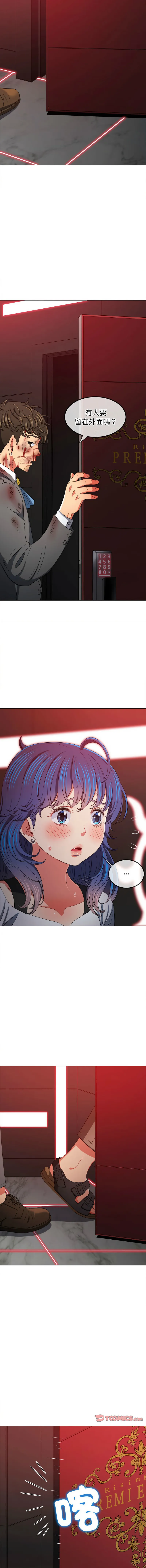 难缠小恶女 第210话