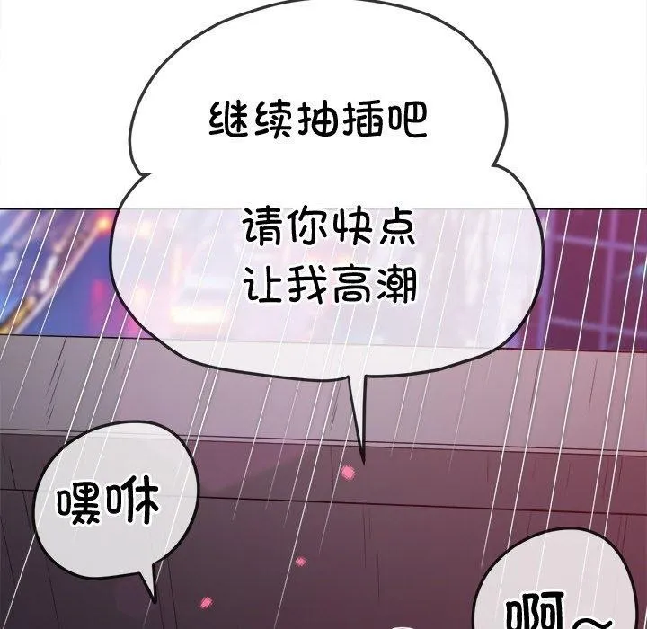 难缠小恶女 第242话