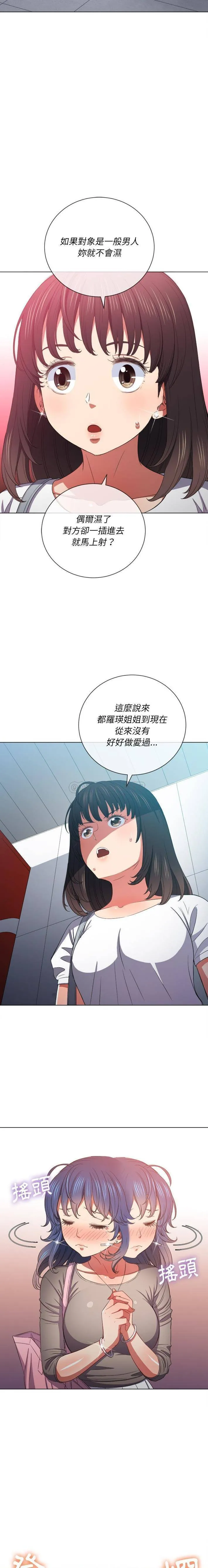 难缠小恶女 第48话