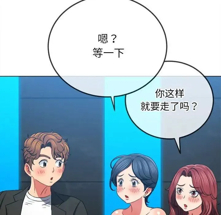 难缠小恶女 第200话