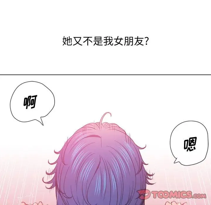 难缠小恶女 第63话