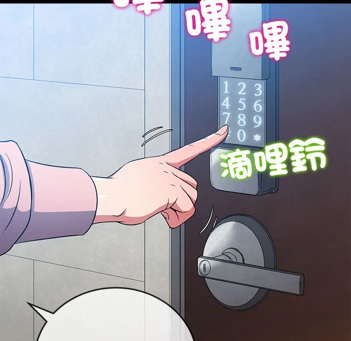 难缠小恶女 第195话