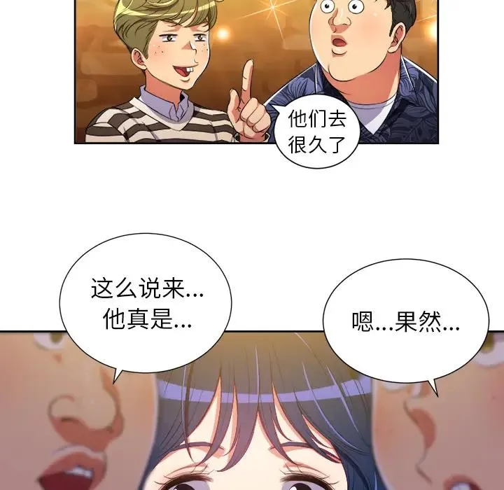 难缠小恶女 第 2 话