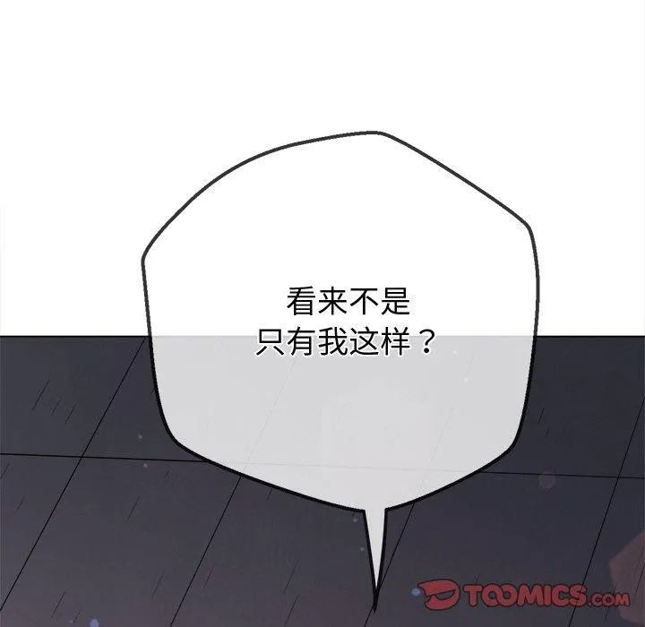 难缠小恶女 第243话