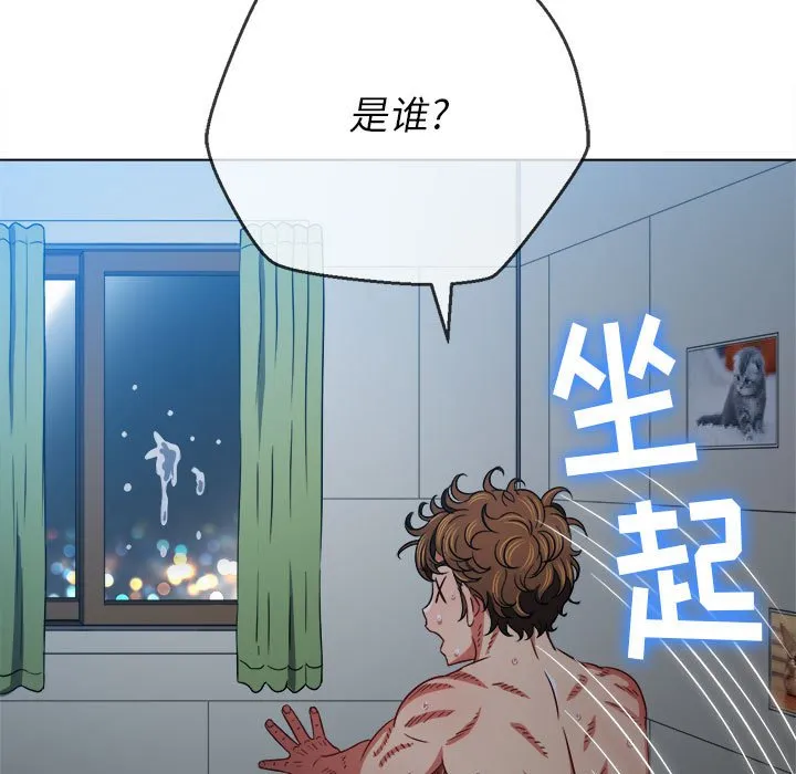 难缠小恶女 第145话