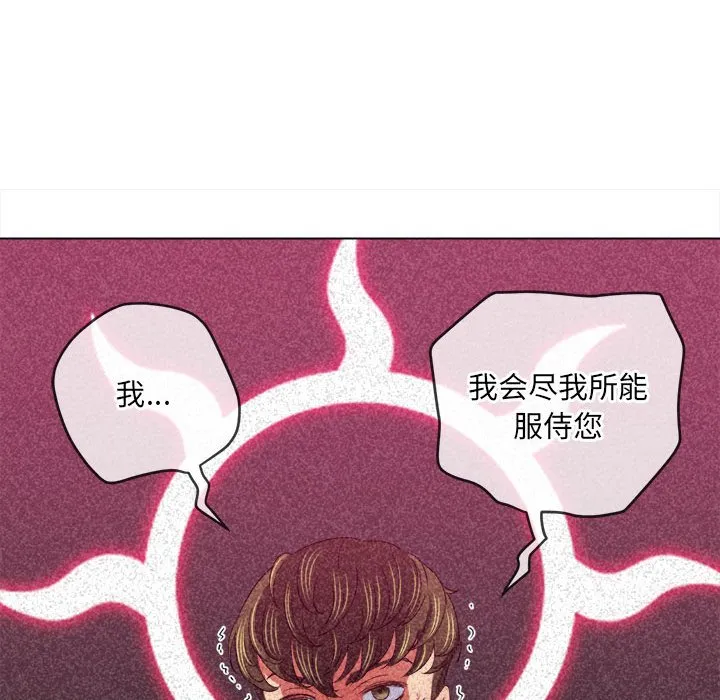 难缠小恶女 第171话