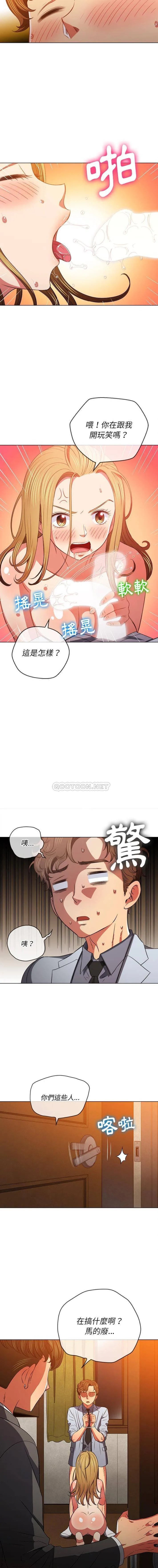 难缠小恶女 第89话