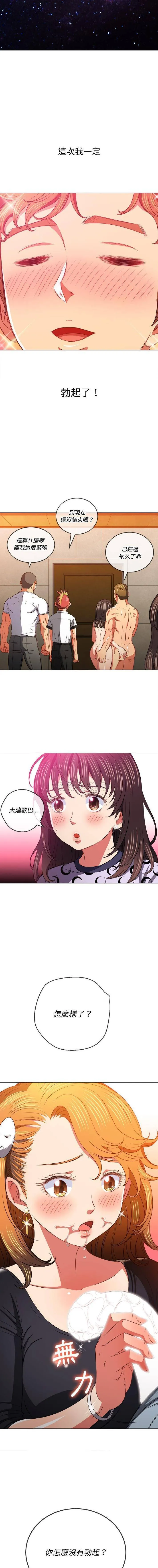 难缠小恶女 第89话
