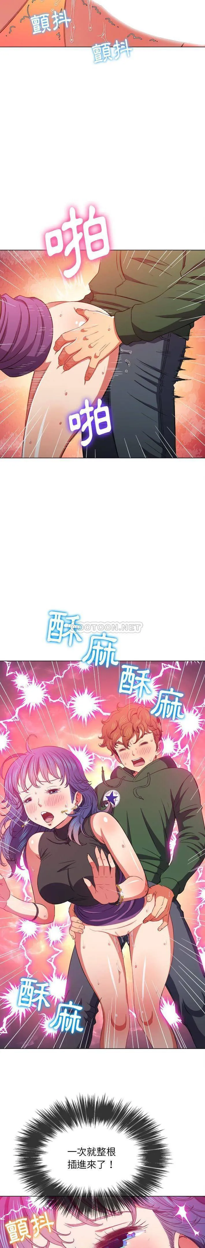 难缠小恶女 第62话