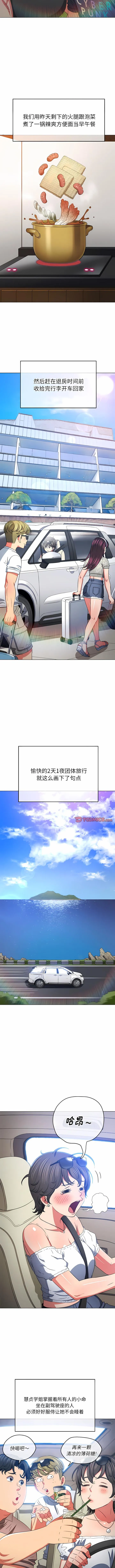 难缠小恶女 第160话