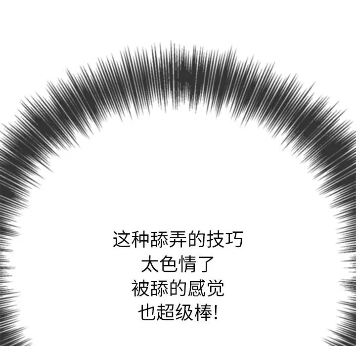 难缠小恶女 第166话