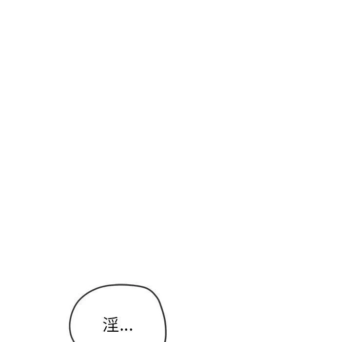 难缠小恶女 第242话