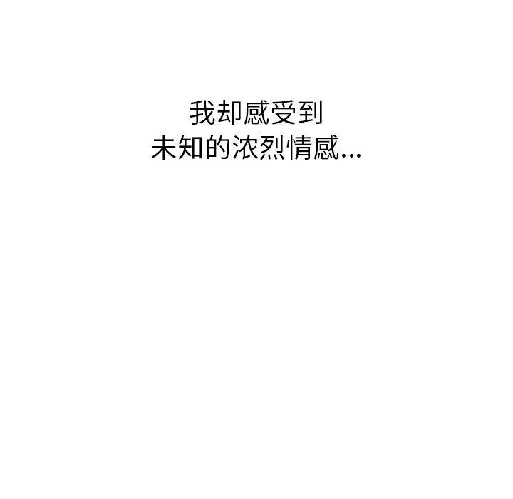 难缠小恶女 第230话