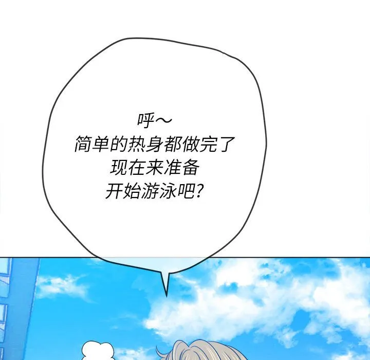 难缠小恶女 第148话
