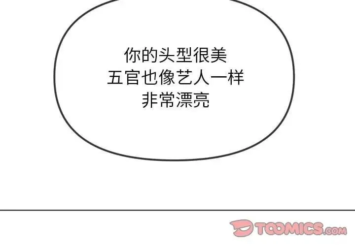 难缠小恶女 第214话