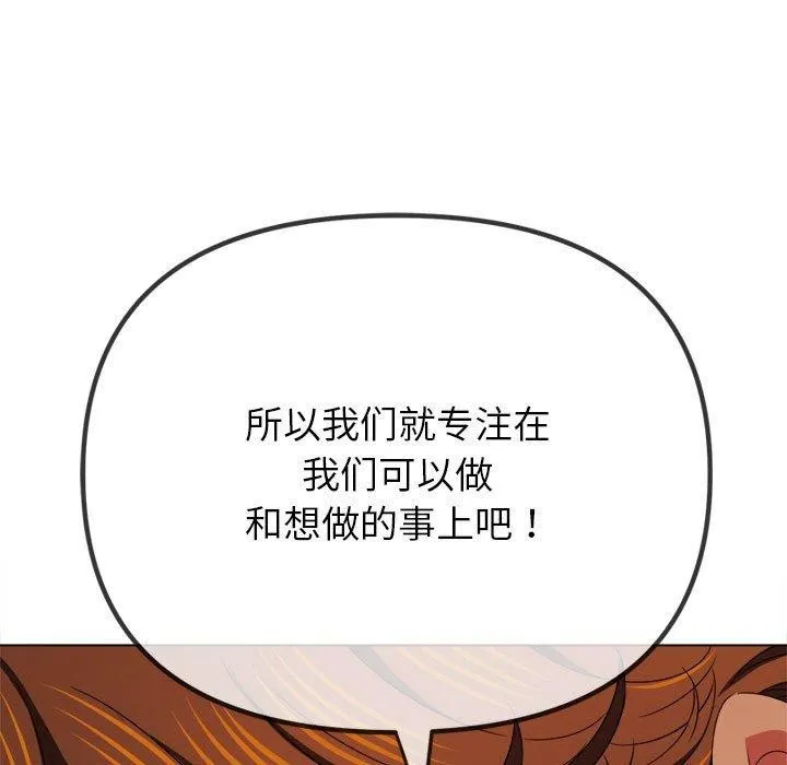 难缠小恶女 第227话