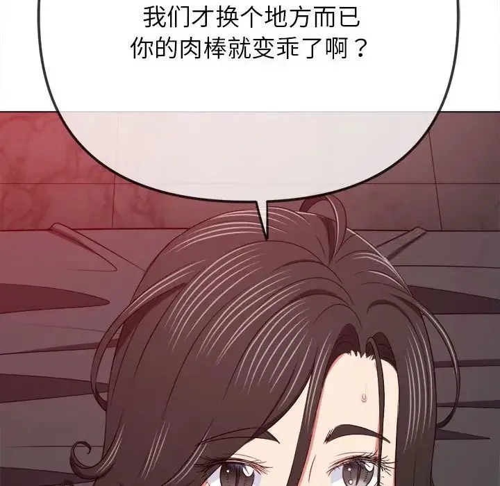 难缠小恶女 第204话