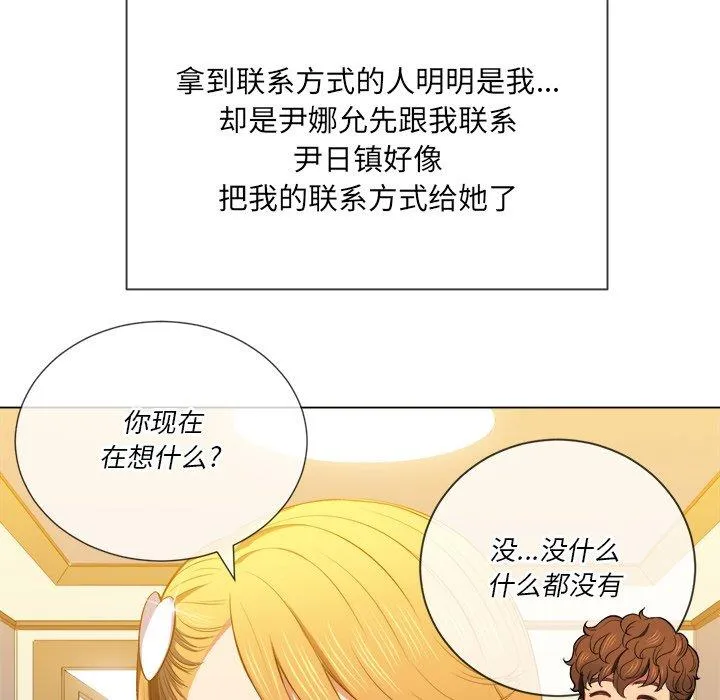 难缠小恶女 第52话