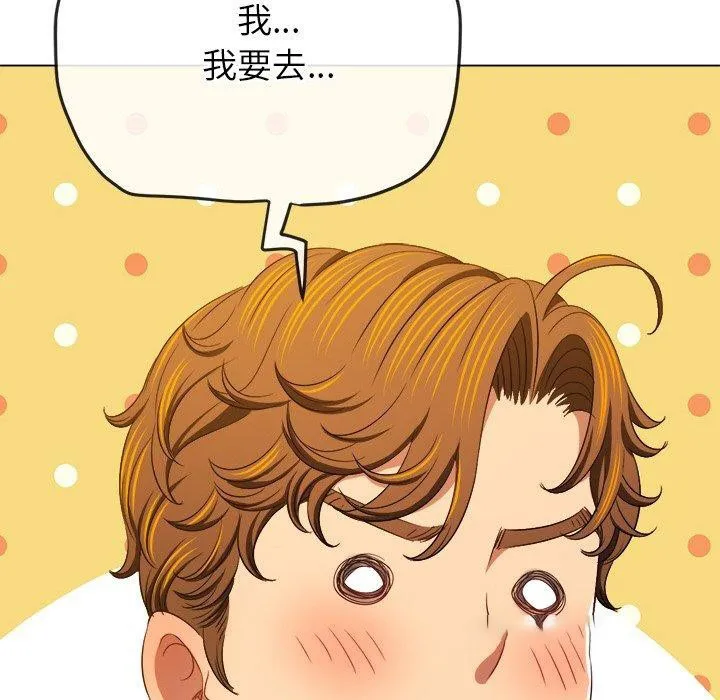 难缠小恶女 第242话