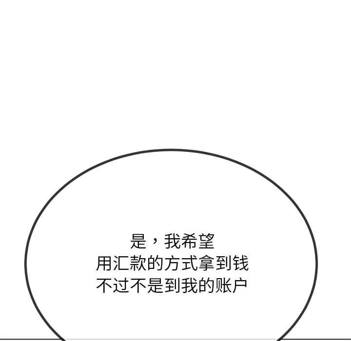 难缠小恶女 第237话