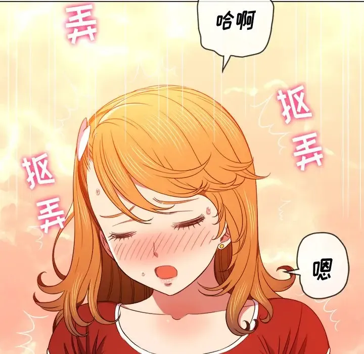 难缠小恶女 第65话