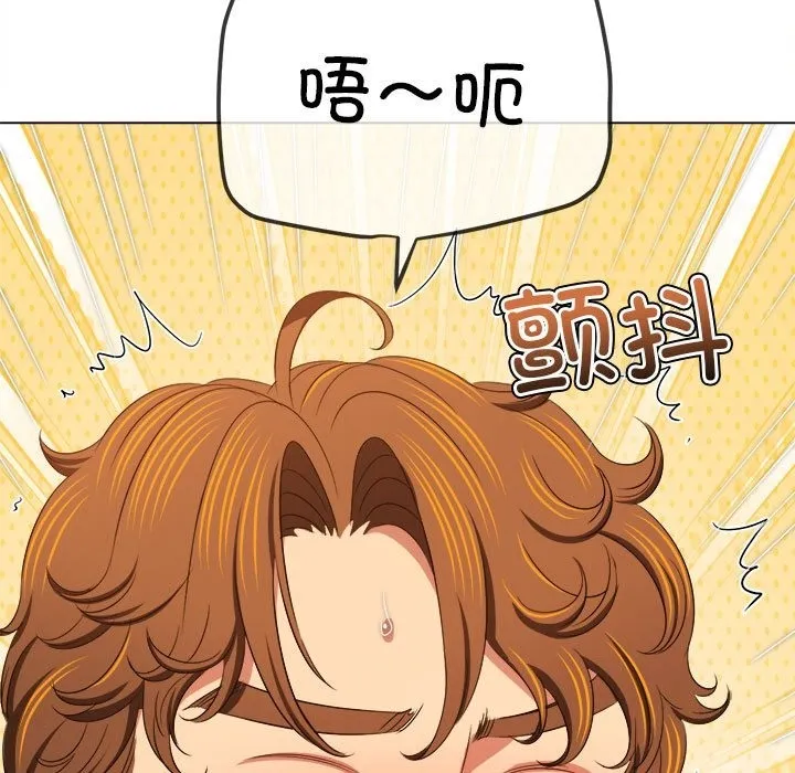 难缠小恶女 第221话