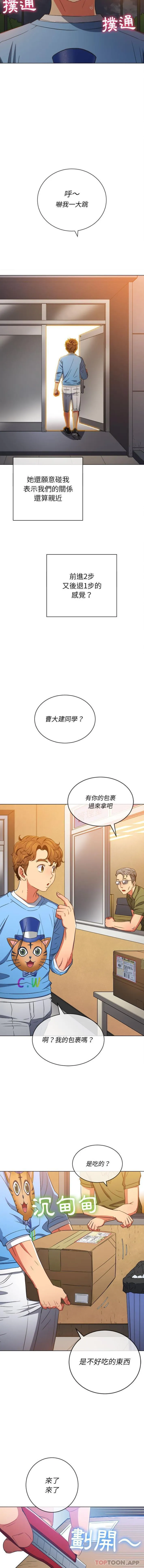 难缠小恶女 第129话
