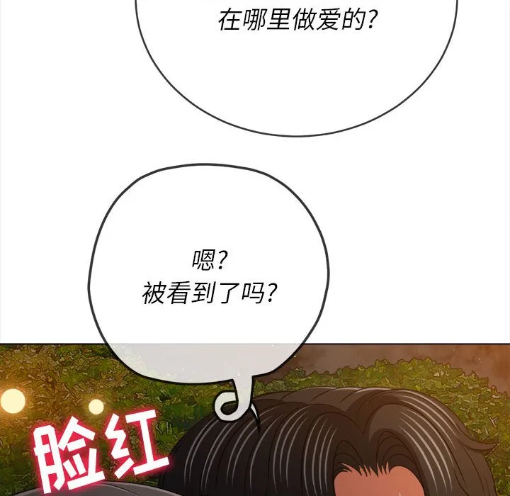 难缠小恶女 第153话