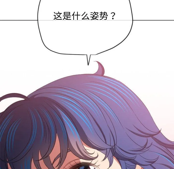 难缠小恶女 第229话